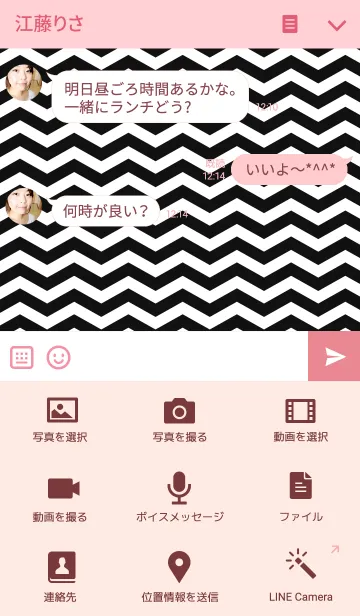 [LINE着せ替え] ZIGZAG pinkの画像4