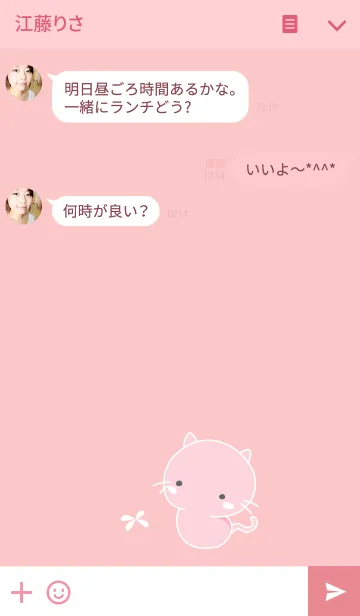 [LINE着せ替え] cat staring -3 -pinkの画像3