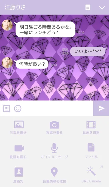 [LINE着せ替え] DIAMOND -Purple-の画像4