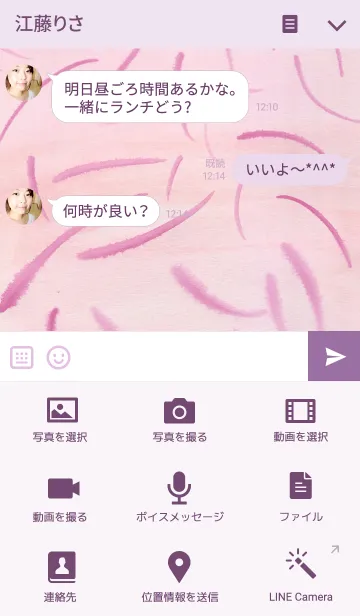 [LINE着せ替え] ahns simple_018の画像4