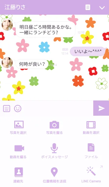 [LINE着せ替え] Flowers theme v.1の画像4