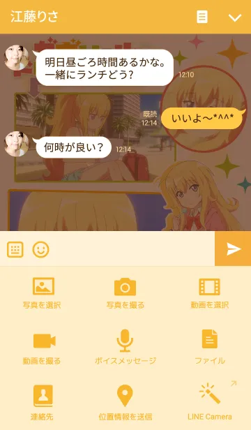 [LINE着せ替え] ガヴリールドロップアウト Vol.2の画像4