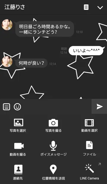 [LINE着せ替え] STAR blackの画像4