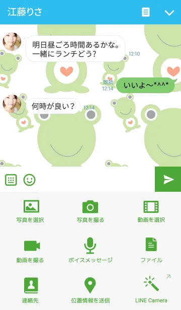 [LINE着せ替え] Happy frog themeの画像4