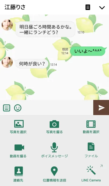 [LINE着せ替え] レモン柄 1の画像4