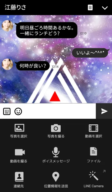 [LINE着せ替え] Triangle universe Blueの画像4