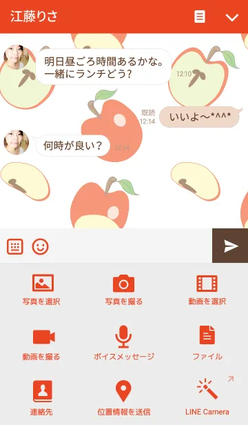 [LINE着せ替え] Apple theme v.1の画像4