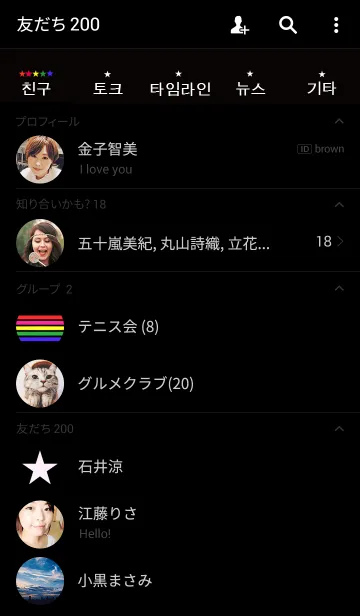 [LINE着せ替え] Border×5Colors Star×koreanの画像2