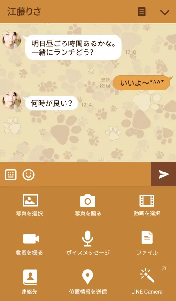 [LINE着せ替え] シーズー犬ぽんずとかぼすの画像4