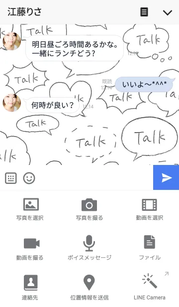 [LINE着せ替え] My Phone .の画像4