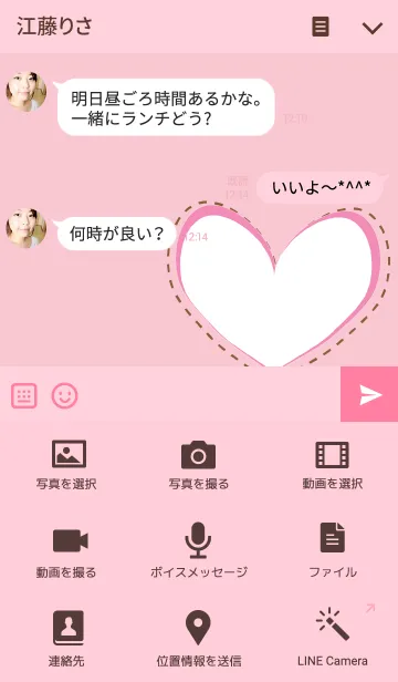 [LINE着せ替え] the heart theme v.4の画像4