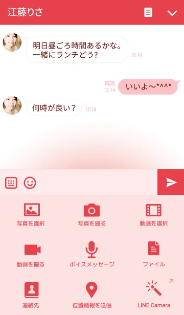 [LINE着せ替え] 恋してるハート40の画像4