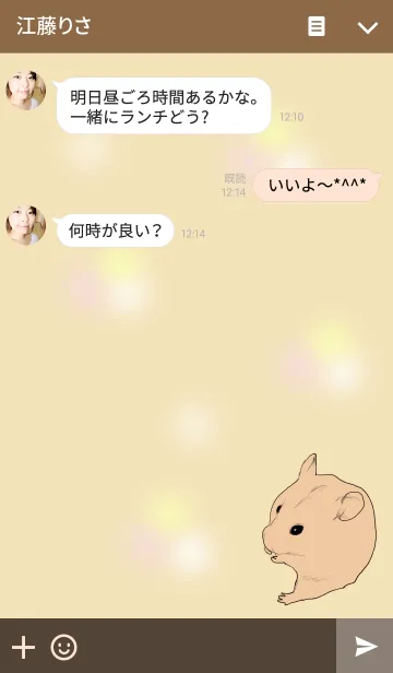 [LINE着せ替え] こんにちはハムスターです。の画像3