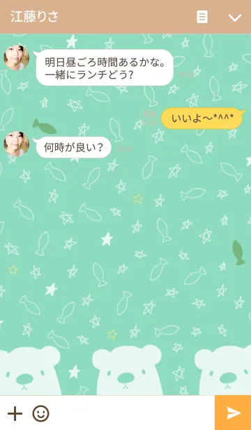 [LINE着せ替え] くまぞうの着せかえ-緑-の画像3