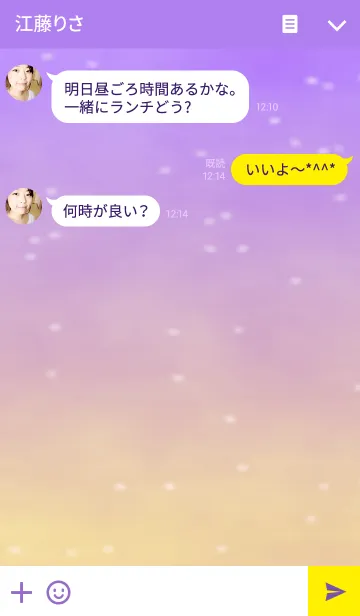 [LINE着せ替え] PURPLE ＆ YELLOWの画像3