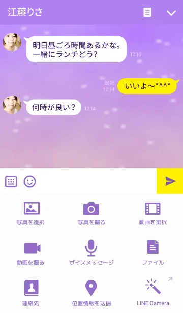 [LINE着せ替え] PURPLE ＆ YELLOWの画像4