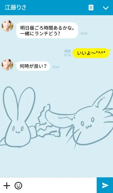 [LINE着せ替え] まーるいアニマルふれんずの画像3