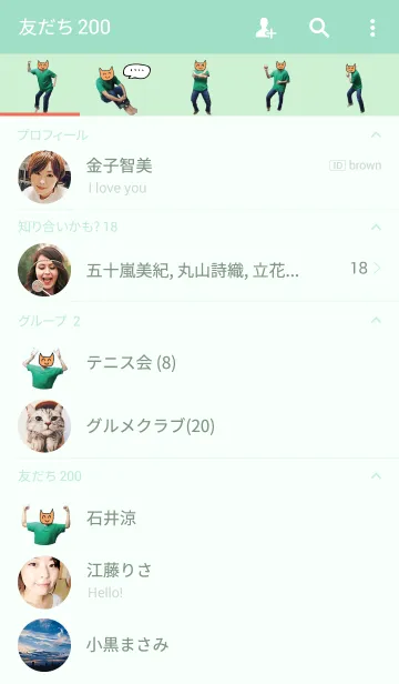 [LINE着せ替え] 着せ替えねこ人間の画像2