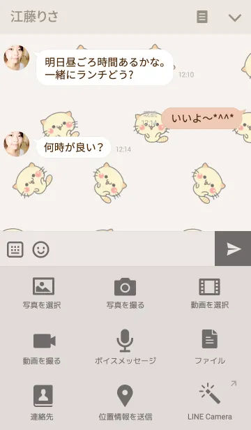 [LINE着せ替え] ミニ・ねこの画像4