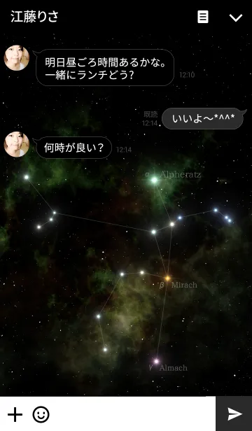 [LINE着せ替え] 星座＜アンドロメダ座＞の画像3