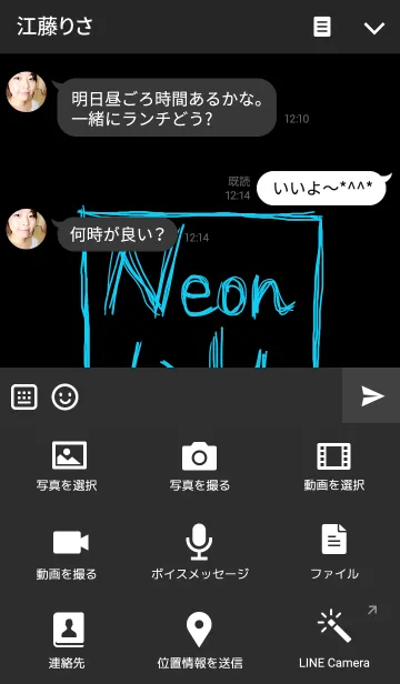 [LINE着せ替え] ネオン着せかえ2の画像4