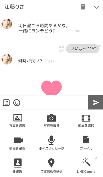 [LINE着せ替え] シンプルハート ダークピンクオンホワイトの画像4