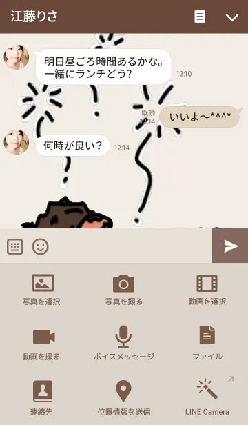 [LINE着せ替え] drunkmanの画像4