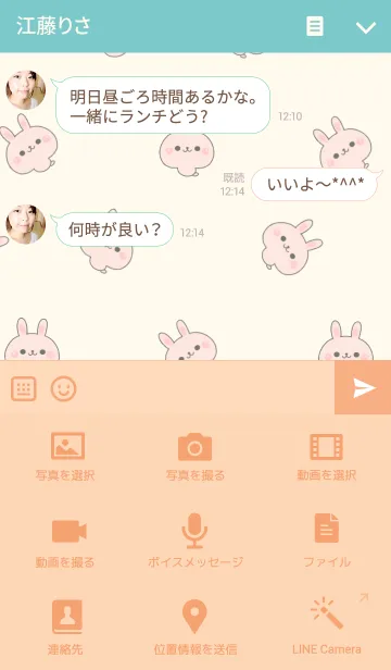 [LINE着せ替え] ミニ・うさぎの画像4