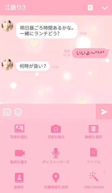 [LINE着せ替え] ピンク ライト イエロー ハートの画像4