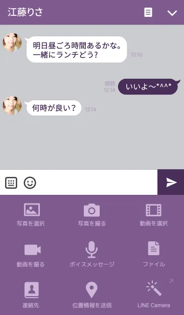 [LINE着せ替え] "Surprise" tag. Purple ＆ gray.の画像4