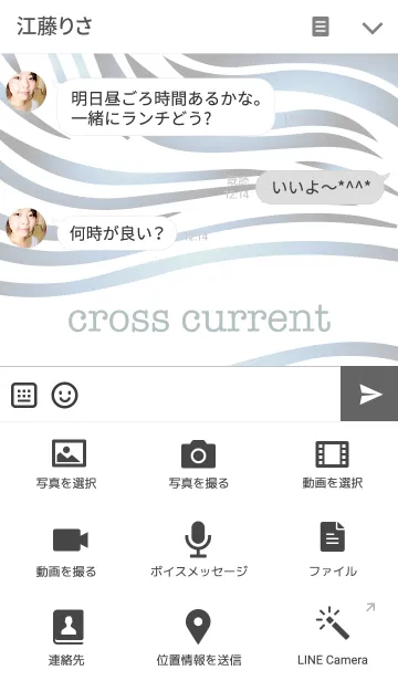 [LINE着せ替え] cross current 2の画像4