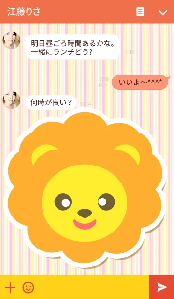 [LINE着せ替え] Lionyの画像3