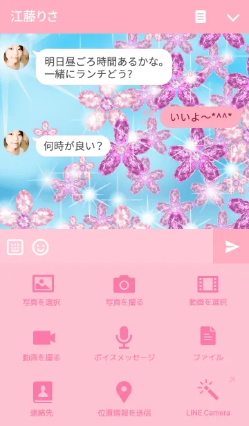 [LINE着せ替え] Sparkling jewel13の画像4