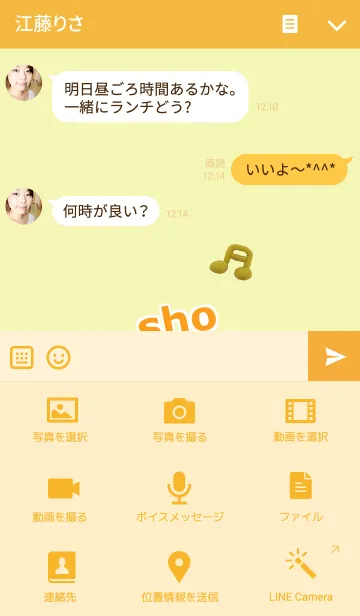 [LINE着せ替え] しょうの画像4
