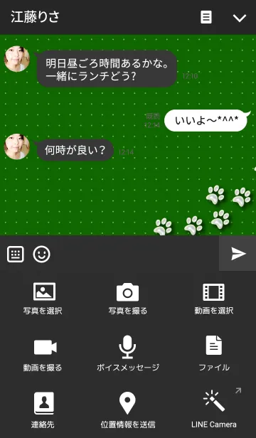 [LINE着せ替え] Happy Cat Greenの画像4