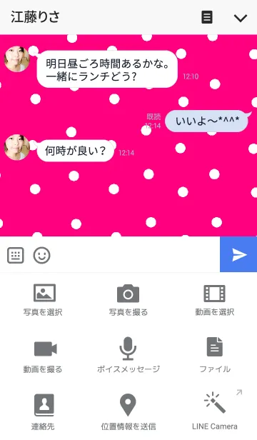 [LINE着せ替え] リロの着せかえ90の画像4