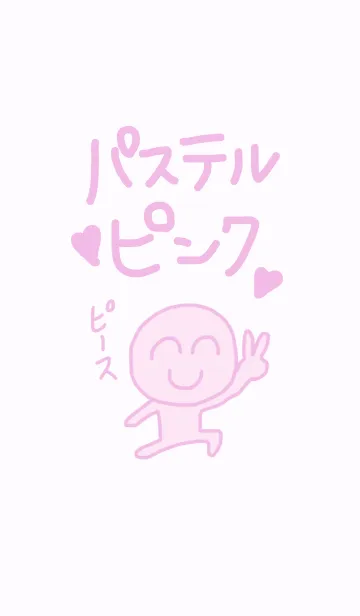 [LINE着せ替え] パステルカラーマンピンク！の画像1