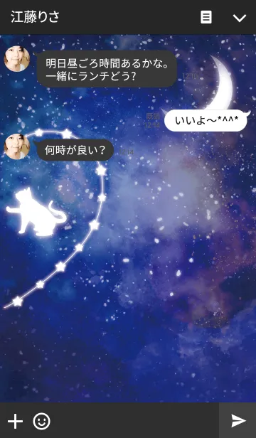 [LINE着せ替え] LOVE PAIR mode -Starry sky-【Girl】ver.1の画像3