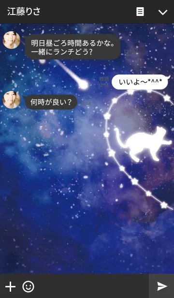 [LINE着せ替え] LOVE PAIR mode -Starry sky-【Boy】ver.1の画像3