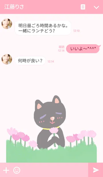 [LINE着せ替え] クロネコのモモ 2の画像3