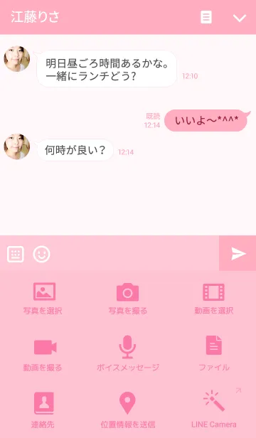 [LINE着せ替え] クロネコのモモ 2の画像4