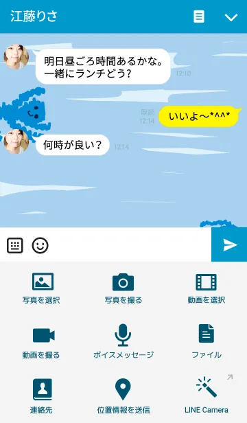 [LINE着せ替え] あおいひとのきせかえの画像4