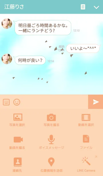 [LINE着せ替え] アン（春）の画像4