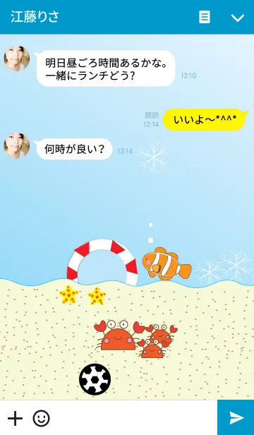 [LINE着せ替え] Sky, sea and sand themeの画像3