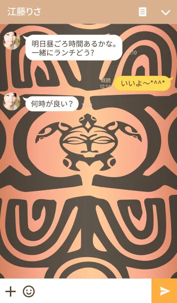 [LINE着せ替え] ハワイアン・タトゥ（Hawaiian tattoo） 2の画像3