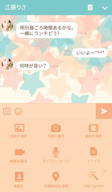 [LINE着せ替え] Colorful star basketの画像4