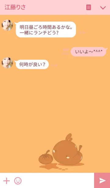 [LINE着せ替え] rabbit staring-29の画像3