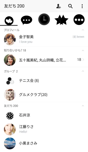 [LINE着せ替え] black ＆ white theme v.1の画像2