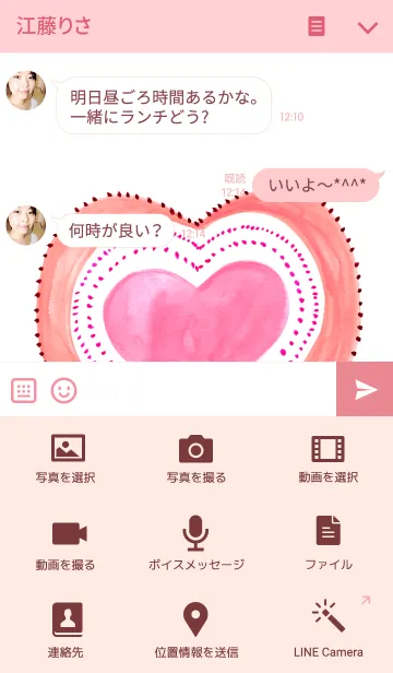 [LINE着せ替え] ahns simple_022_heartの画像4