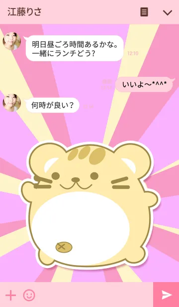 [LINE着せ替え] The cute Hamsterの画像3